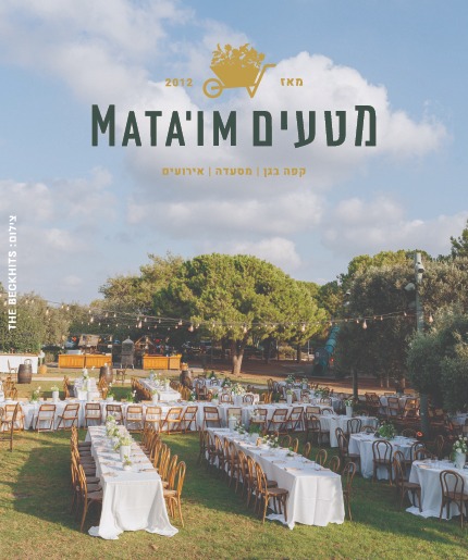 באנר קטגוריה מטעים 