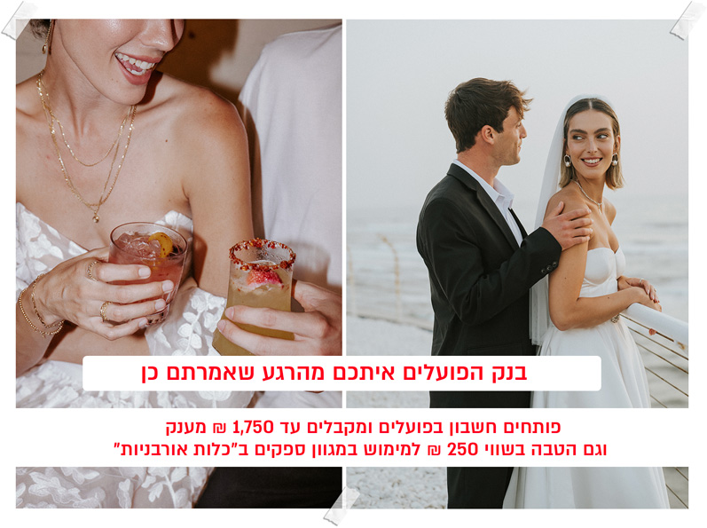 bankhapoalim