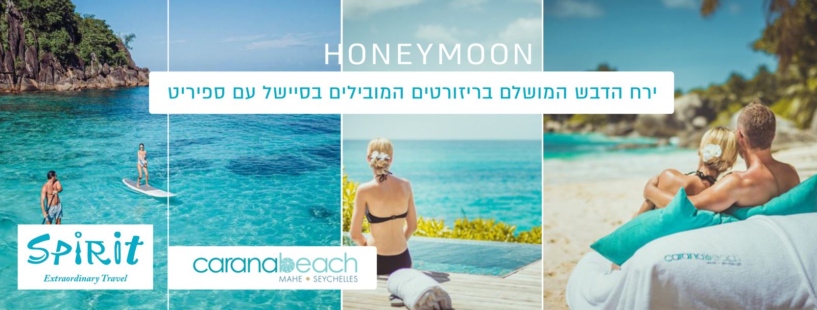 באנר בתוך מלונות ספיריט 2