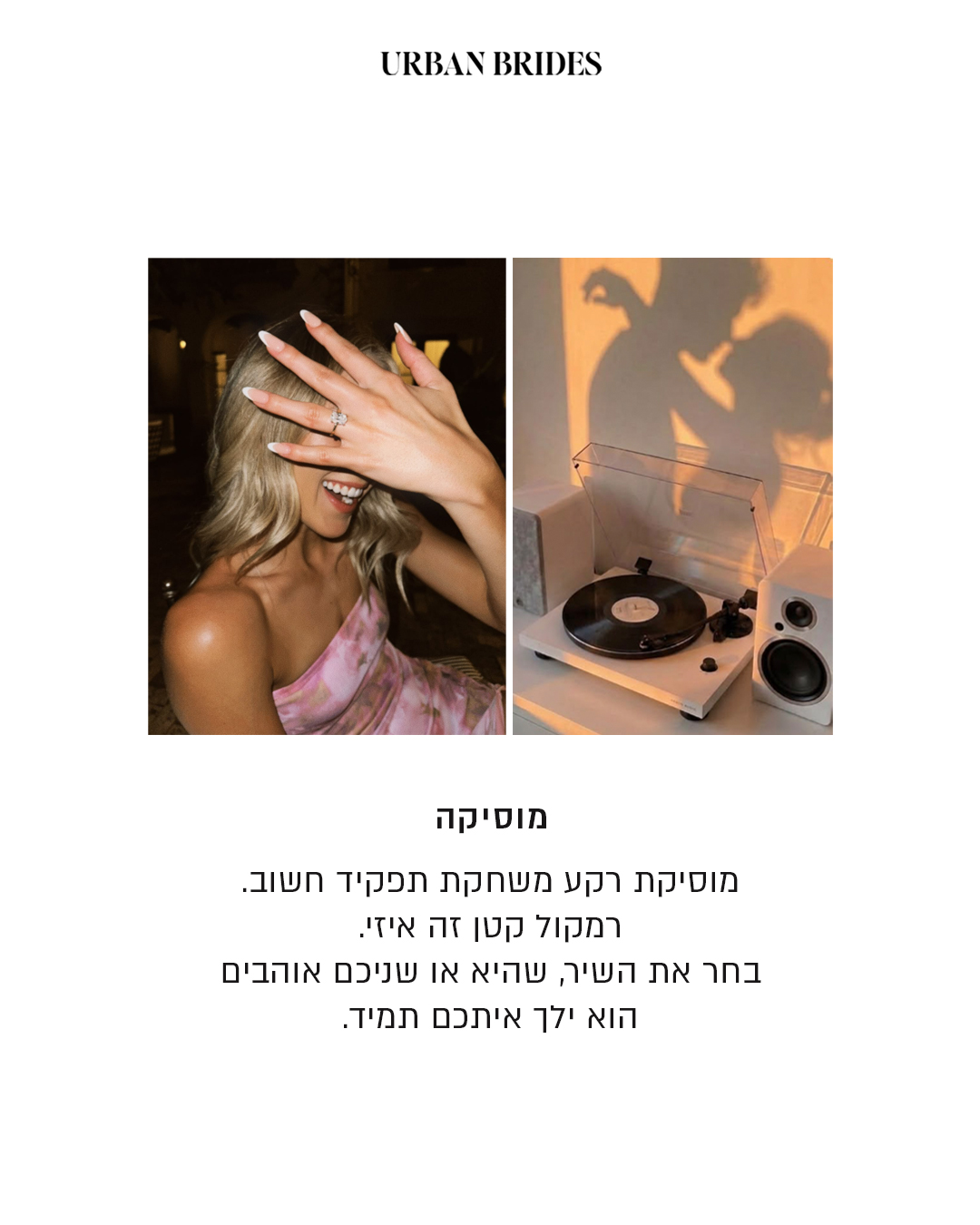 מוסיקה