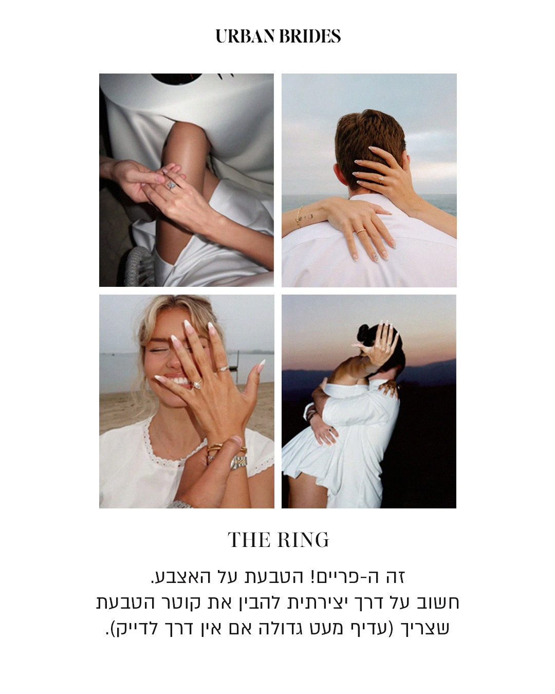 צילום טבעת
