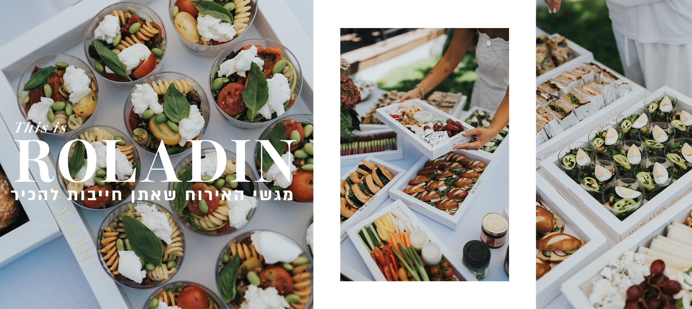 Bridal Bites: הכירו את מגשי האירוח של רולדין