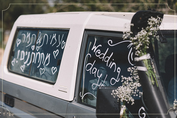 טרנד חם בעולם החתונות: קישוט רכב החתונה.