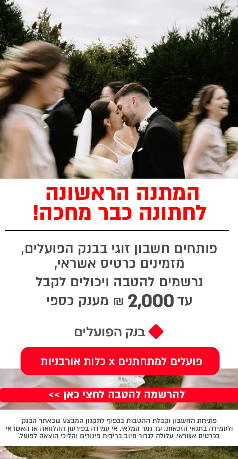 באנר תוכן דסק טופ בנק הפועלים
