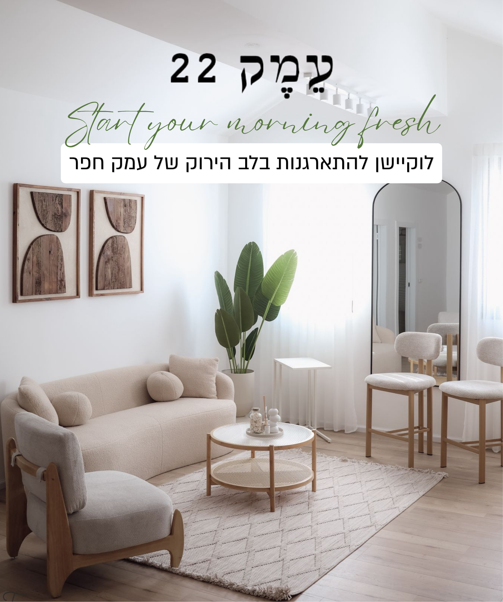 עמק 22 באנר קטגוריה מקומות התארגנות