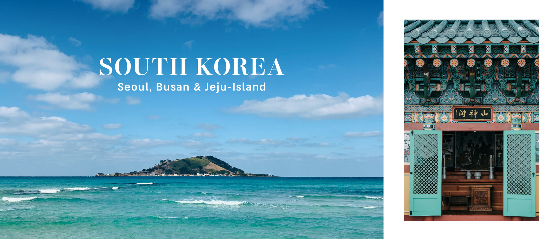 K-Beauty Escape: ירח דבש בדרום קוריאה