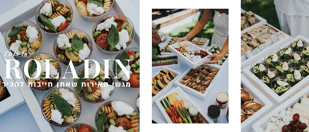 Bridal Bites: הכירו את מגשי האירוח של רולדין
