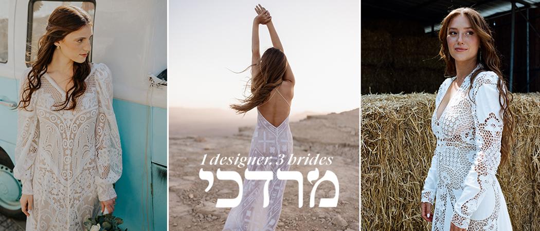 3 שמלות, מעצב אחד: בעקבות העבודות של מרדכי אברהם