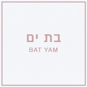 גני אירועים בת ים