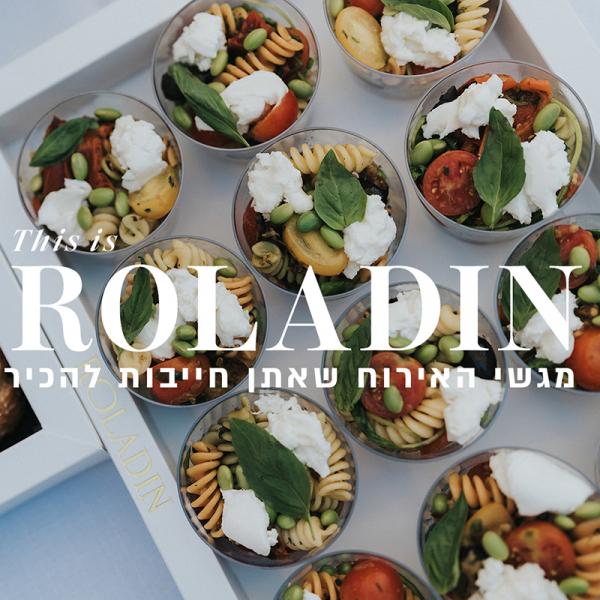 Bridal Bites: הכירו את מגשי האירוח של רולדין