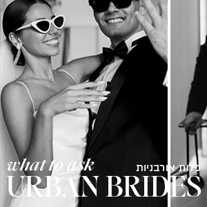 רשימת השאלות שאתן חייבות לשאול את גן האירועים